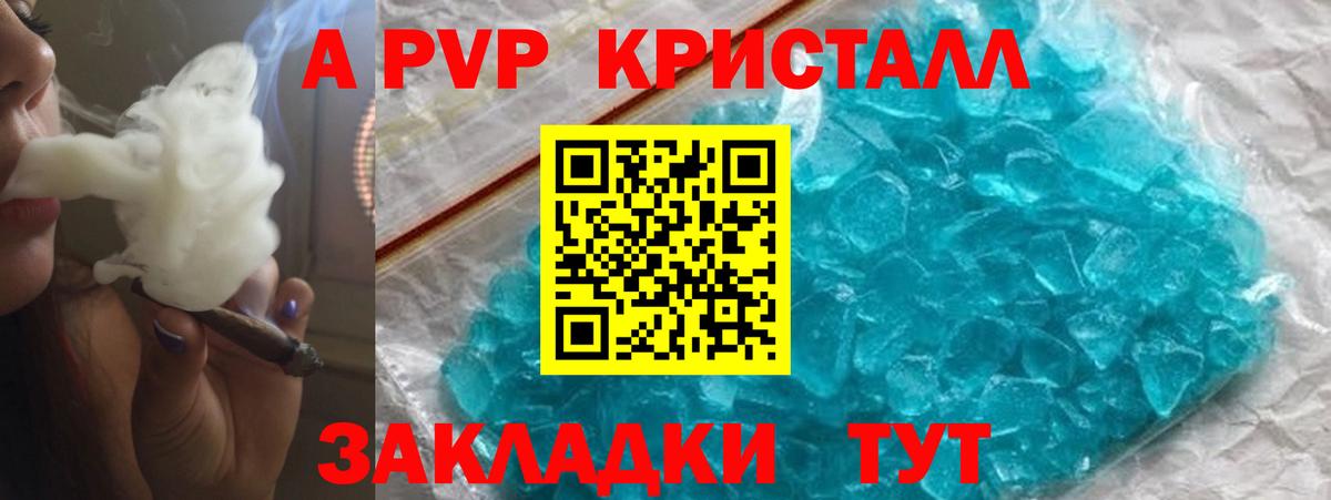 Alpha PVP Соль  Alfa_PVP Crystall  Калуга  Alfa_PVP СК  Вход с VPN 