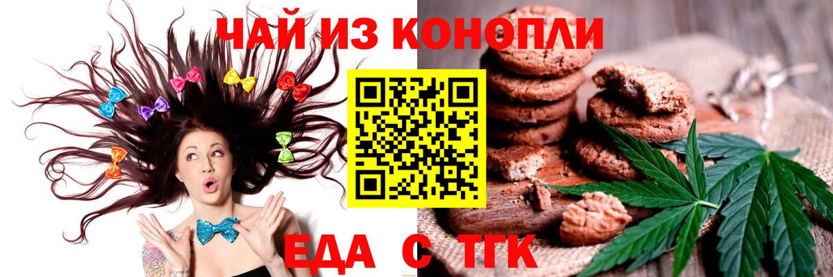Калуга  Canna-Cookies марихуана  Вход с VPN 