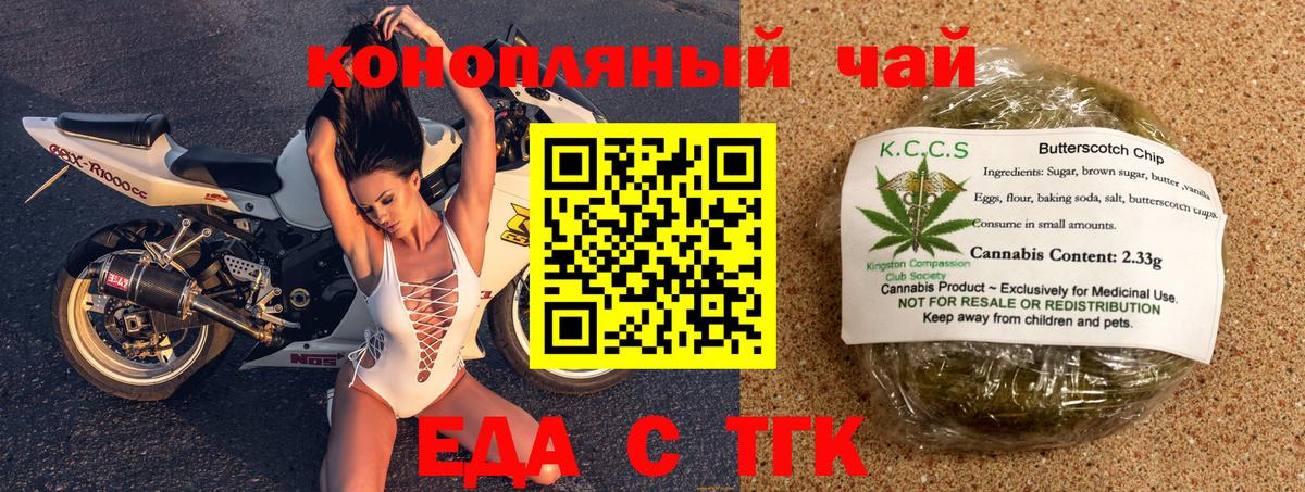 Еда ТГК марихуана Калуга