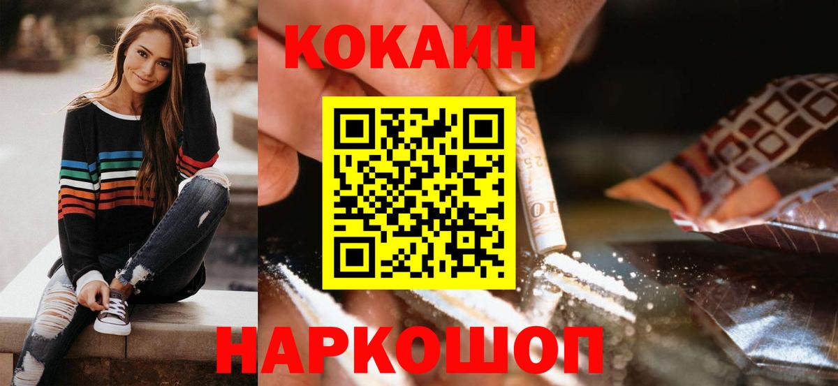 Калуга  Cocaine Columbia  Cocaine  Вход с VPN 
