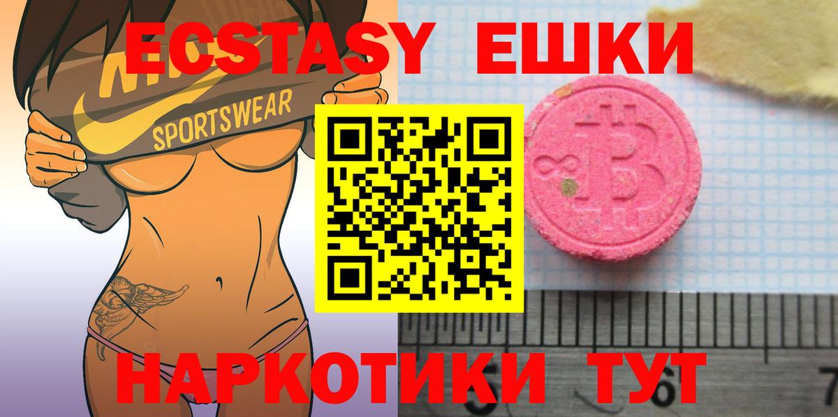 Экстази MDMA  Вход с VPN  Экстази  Калуга 
