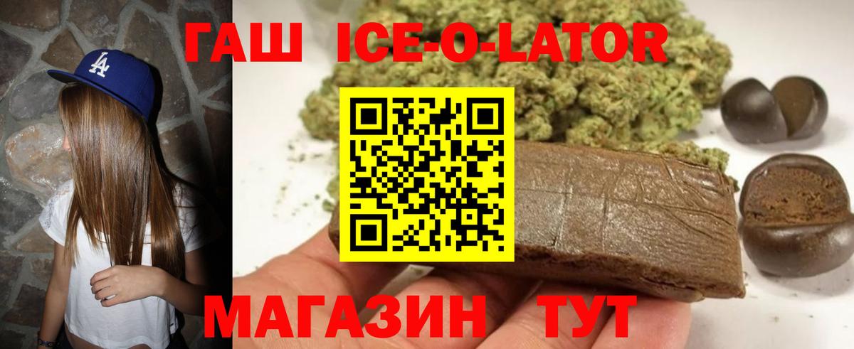 ГАШ 40% ТГК Калуга