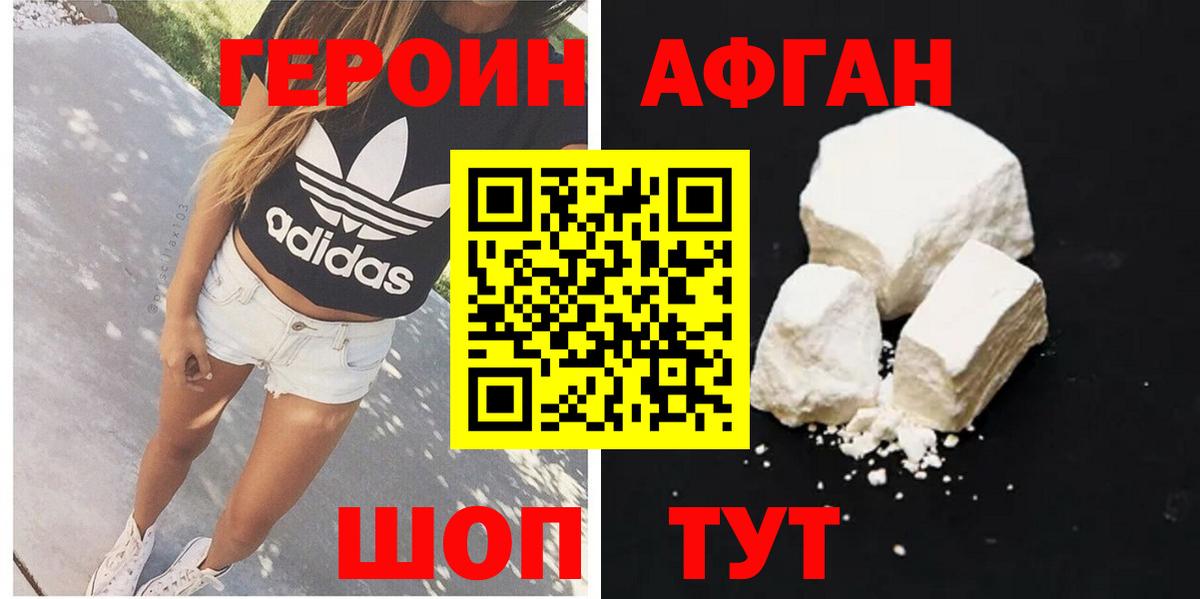 Героин Heroin  Вход с VPN  Калуга 