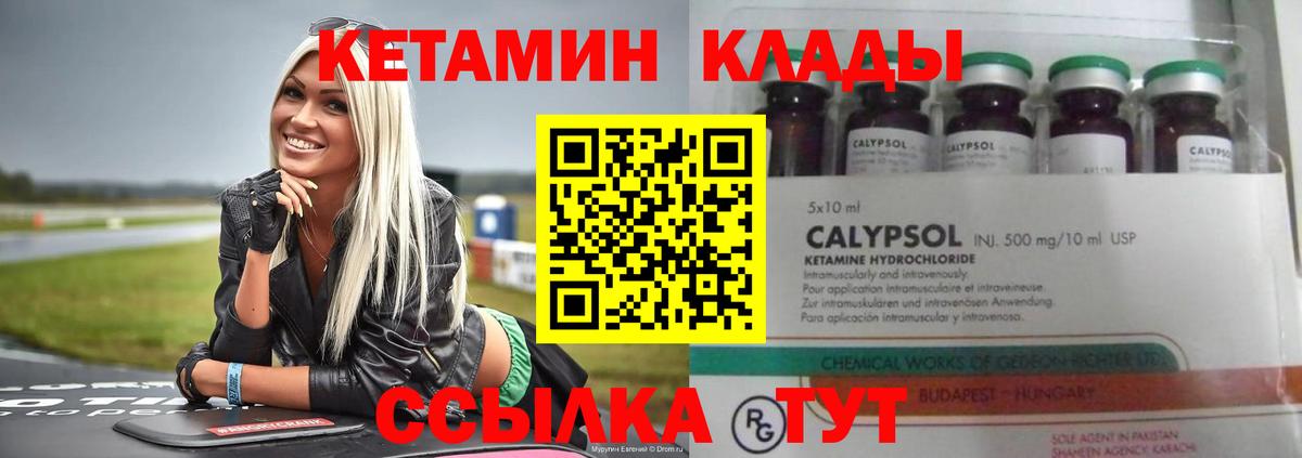 Кетамин VHQ  Вход с VPN  Калуга  КЕТАМИН ketamine 