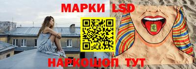 марки lsd Краснознаменск