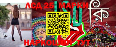 марки lsd Краснознаменск