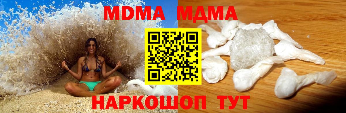 МДМА Molly Калуга