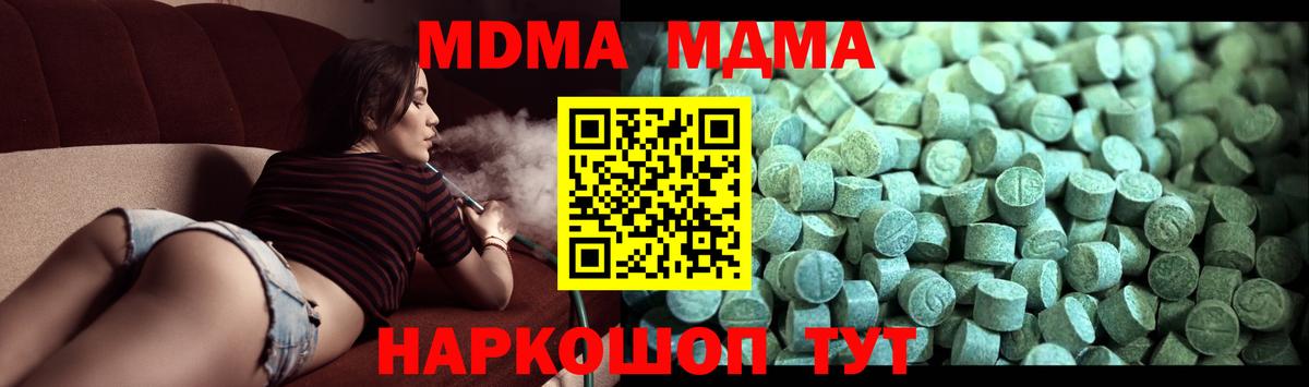 МДМА кристаллы  Вход с VPN  Калуга 