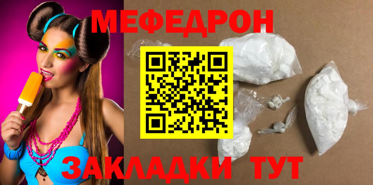 Мефедрон мука Калуга