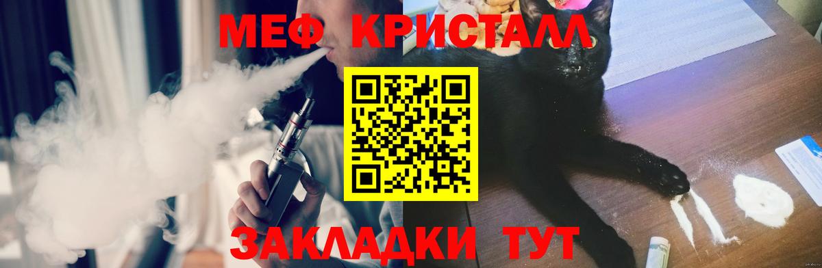 Калуга  Мефедрон  Вход с VPN  Меф  МЯУ-МЯУ mephedrone 