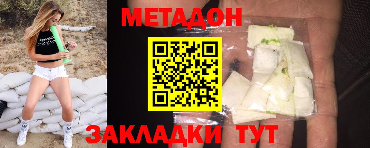 Метадон VHQ  МЕТАДОН methadone  кракен ТОР  мориарти состав  Калуга  Вход с VPN 
