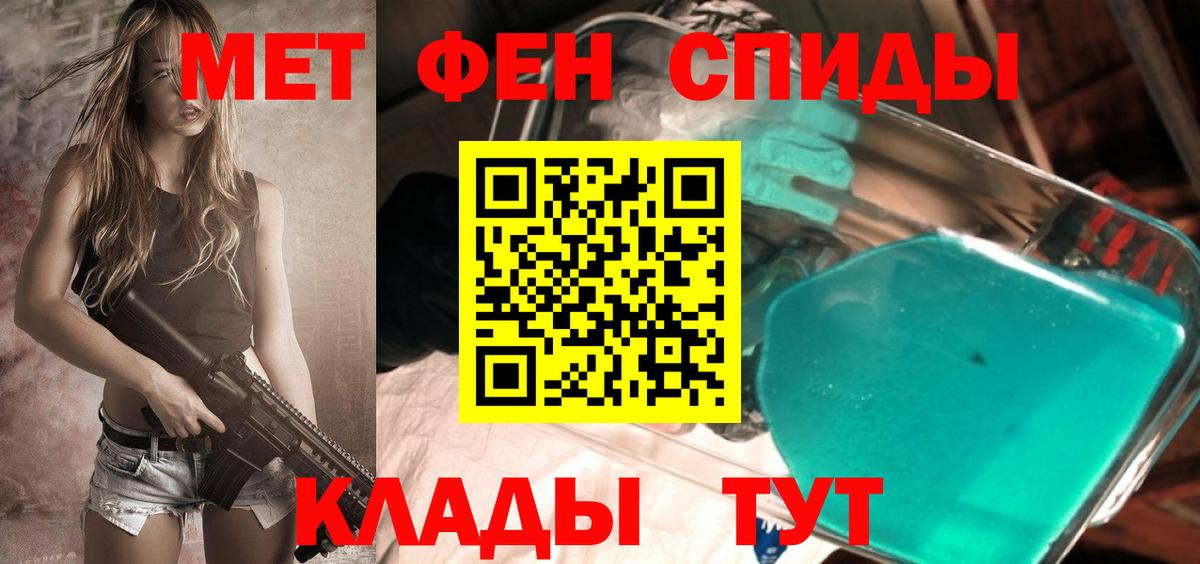 МЕТАМФЕТАМИН кристалл  МЕТАМФЕТАМИН  Калуга  Вход с VPN 