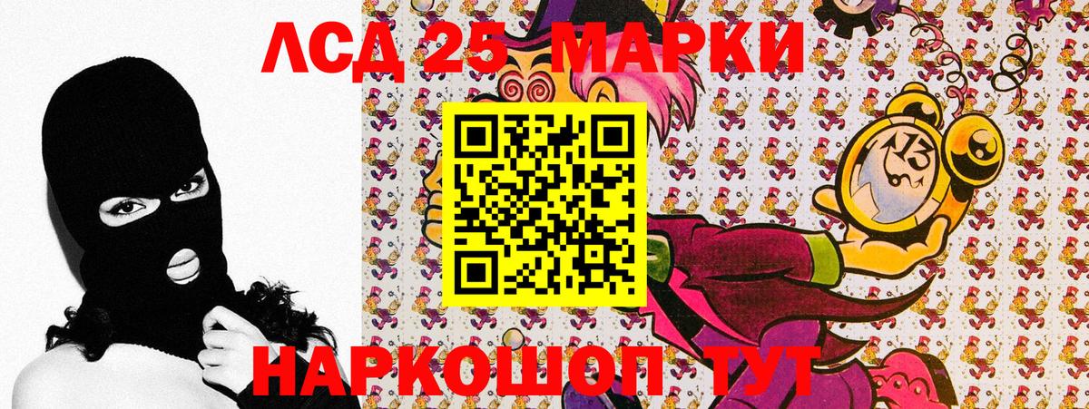 Марки 25I-NBOMe 1500мкг Калуга