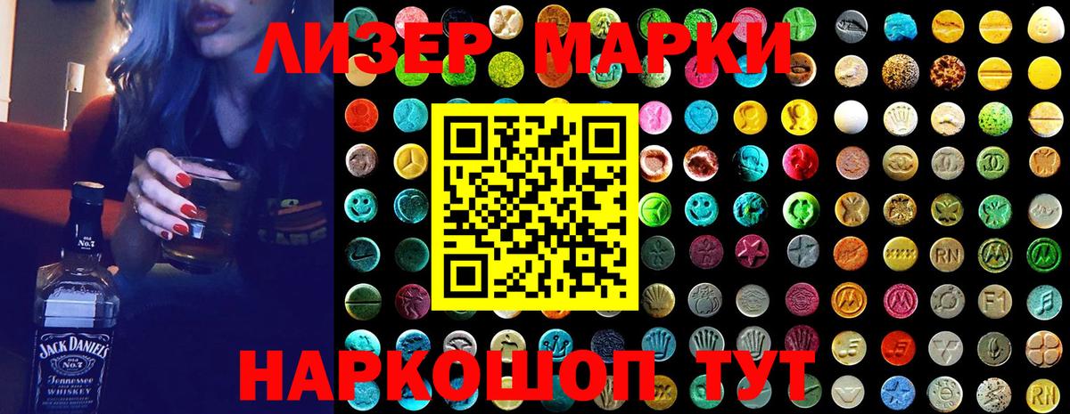 Марки NBOMe 1,5мг  Вход с VPN  Наркотические марки  Калуга 