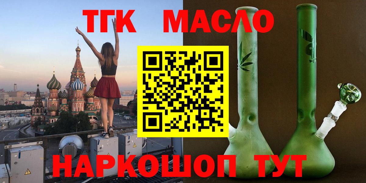 Дистиллят ТГК вейп с тгк  Вход с VPN  Калуга  наркота  Дистиллят ТГК вейп с тгк 