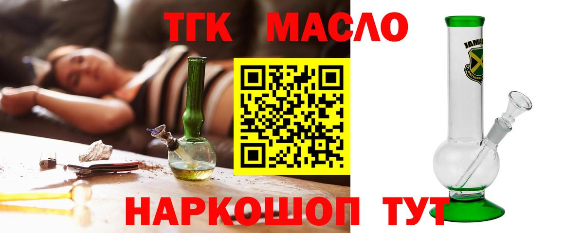 ТГК Wax Калуга
